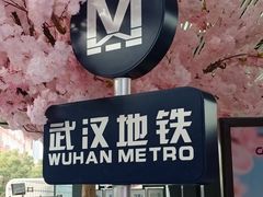 -黄浦路(地铁站)