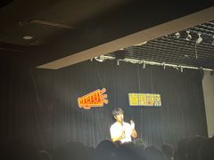 -喜剧部落脱口秀(三里屯店)