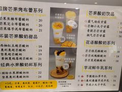 菜单-REALFUN乳方希腊酸奶工厂(文鼎店)