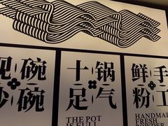 -三姐·老友记·南宁老友粉(朝阳区光华路嘉里中心店)