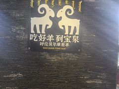 -宝泉铜锅·涮羊肉(解放东路店)
