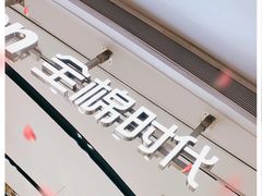 -Purcotton全棉时代(壹方城购物中心店)