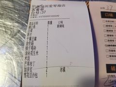 -炉鱼(爱琴海购物公园店)