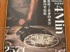-铁酱披萨(巧刻广场店)