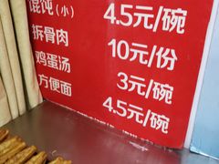 -海清宁记大馅云吞