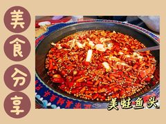-何师傅美蛙鱼头(汉街店)