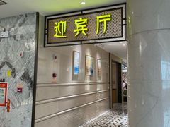 -幸运楼(北京路店)