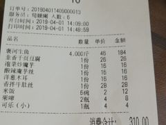 账单-褒河栈道渔庄(建工路总店)
