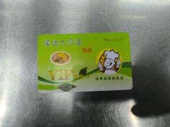 -顺通大冷面(总店)
