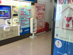 -中国移动通信特约直销店