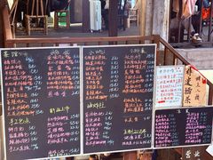 -東茅街茶馆
