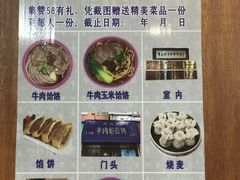菜单-牛马行牛肉饸饹铺(长春总店)