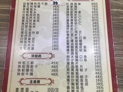 菜单-林之六八·6886大连老菜馆
