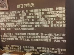-白乐天毛肚火锅馆(南滨路店)