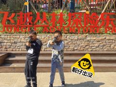 -客乐得玉峰山房车营地