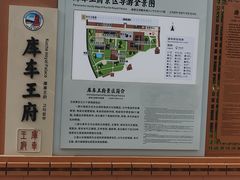 -库车王府