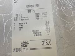 -大荣华酒楼(元朗老店)
