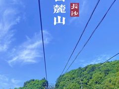 -岳麓山风景名胜区