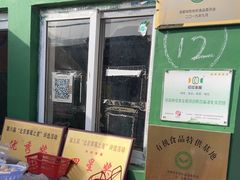 -大自然农场蔬菜草莓采摘园