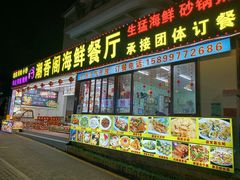 -潮香阁海鲜餐厅(较场尾店)