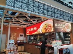 -遇见小面(广州南站店)