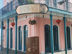 -金悦轩海鲜城(渔人码头店)