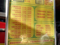 菜单-珍珍小食店(西华路店)