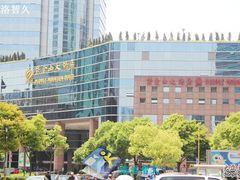 IMG_6412-上海金陵紫金山大酒店