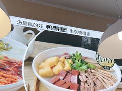 -鸭得堡老鸭汤·鸭血粉丝(南京博物院店)