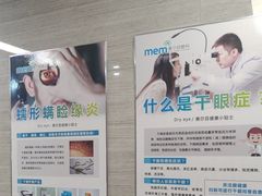 -美尔目眼科·近视手术·儿童近视(定慧店)