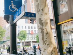 -复旦大学附属中山医院(西院区)