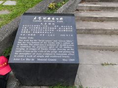 -太鲁阁公园