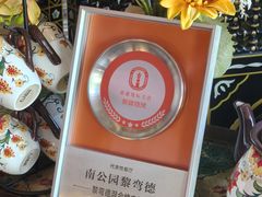 -黎弯德咖啡(南公园店)
