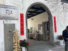 -金庸书院