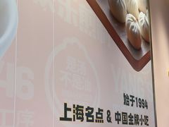 -小杨生煎(周浦万达店)