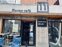 门面-十一咖啡(青年大街工厂店)