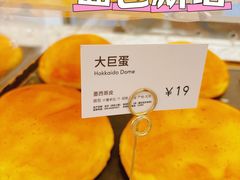 -面包新语(上地华联店)