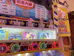 -卡通尼乐园(上海安亭店)
