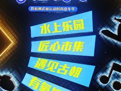 -杭州城北体育公园