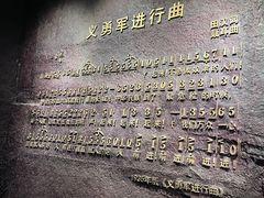 -沈阳“九·一八”历史博物馆