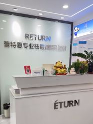 -蕾特恩专业祛痘