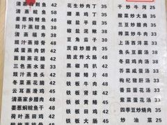 -顺发饭店