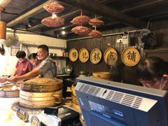 -锦记糕点铺