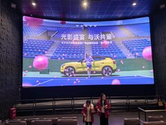 -成都百丽宫影城(LUXE太古里店)