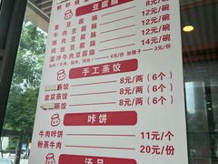 -晓友烧麦(光华村店)