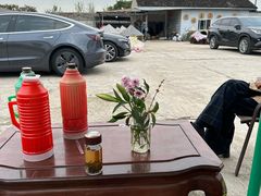 -苏州市吴中区光福窑上花果蜜饯厂