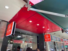 -吴山烤禽 (吴山路店)