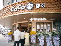 -都可手作(学士街手作店)
