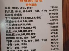 -罗妈砂锅(四川成都奎星楼店)