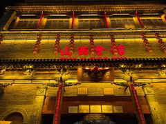 -山西会馆·晋菜·晋商宴·学堂记忆(许坦西街店)